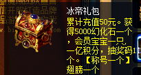 冰帝