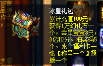 冰皇