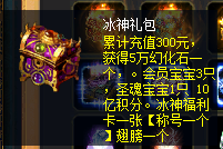 冰神