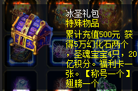 冰圣