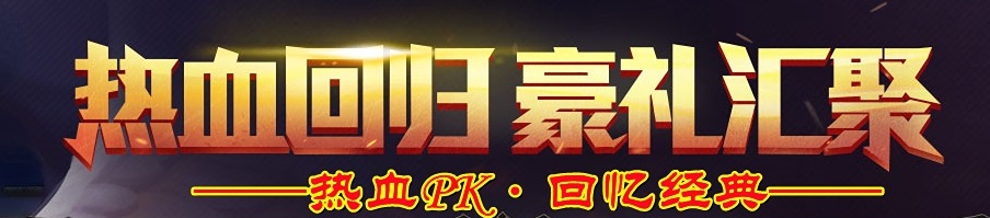修罗魔域