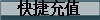 ��ݳ�ֵ